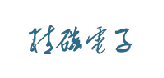 长鸿精密加工设备